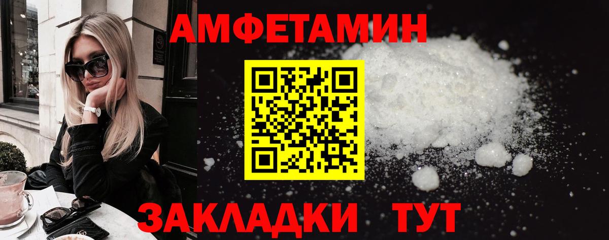 Орск  Amphetamine  Амфетамин  АМФЕТАМИН Premium  Вход с VPN 