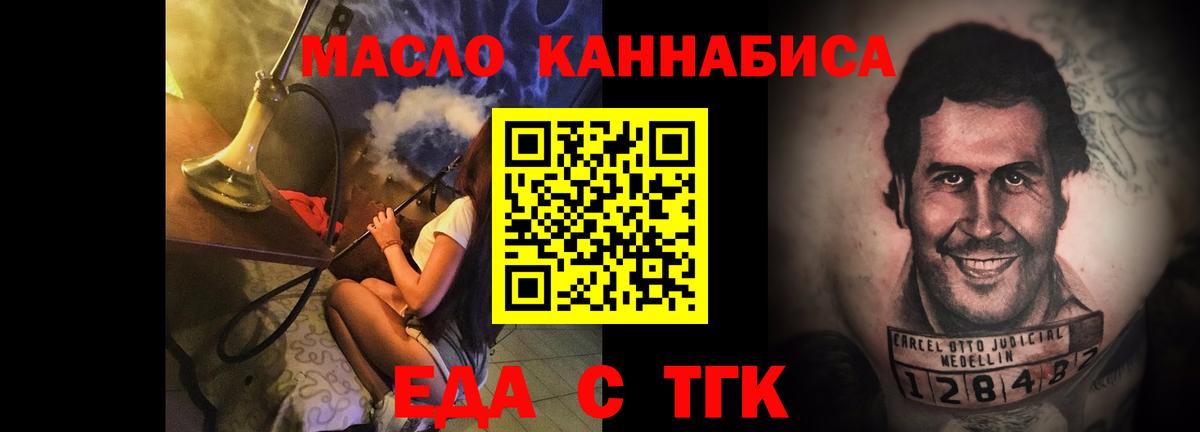 Canna-Cookies марихуана  Вход с VPN  Орск 