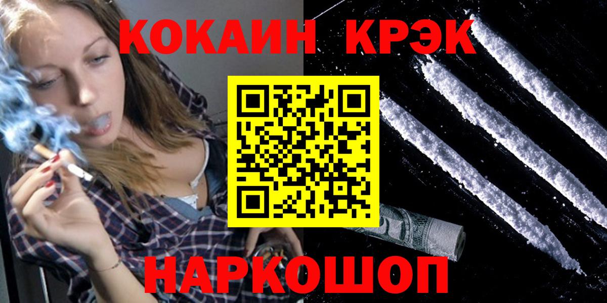 Орск  Cocaine  Вход с VPN  где купить наркоту  COCAIN FishScale 