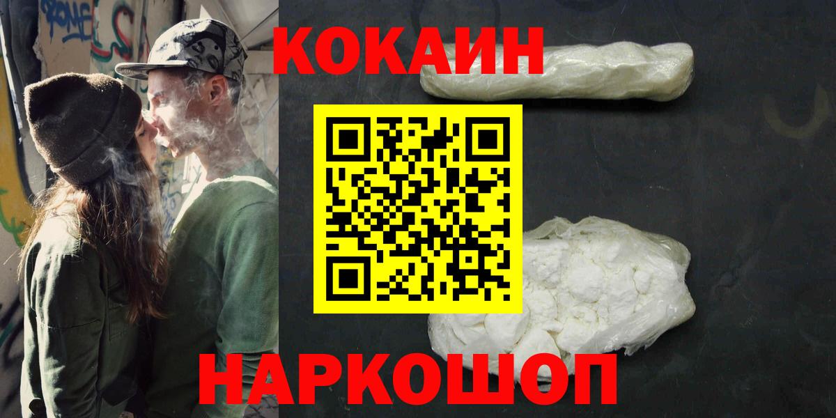 КОКАИН 99% Орск