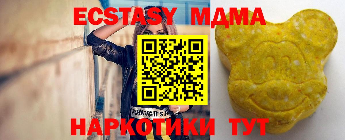 Ecstasy  Вход с VPN  купить закладку  Орск  Экстази 250 мг  Ecstasy Дубай 