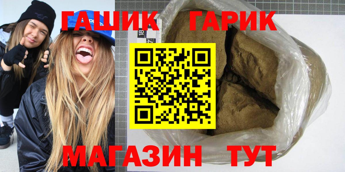 Орск  ГАШ ice o lator  что такое наркотик  Вход с VPN  Гашиш гашик 