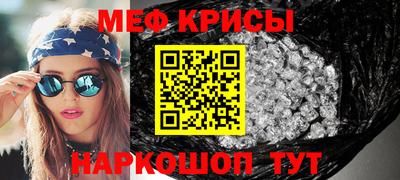 метамфетамин Старая Купавна
