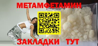 метамфетамин Старая Купавна