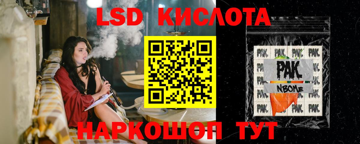 LSD-25 экстази кислота  Лсд 25 экстази ecstasy  Орск  Вход с VPN 