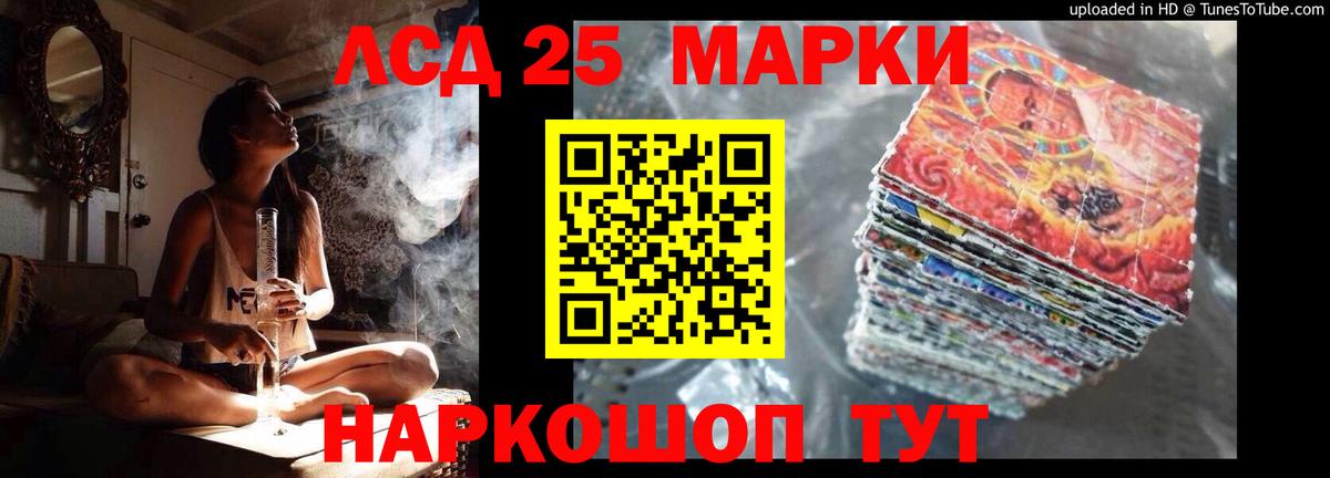 LSD-25 экстази кислота Орск