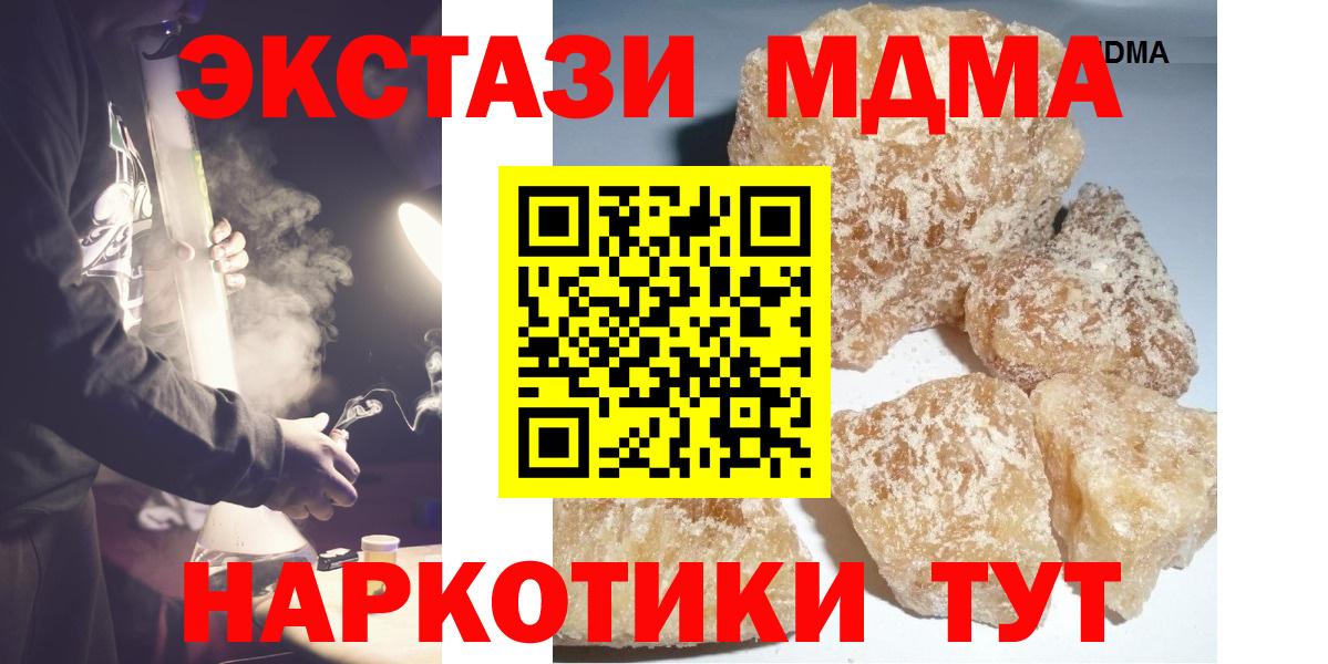 MDMA  Вход с VPN  MDMA crystal  Орск  МДМА VHQ 