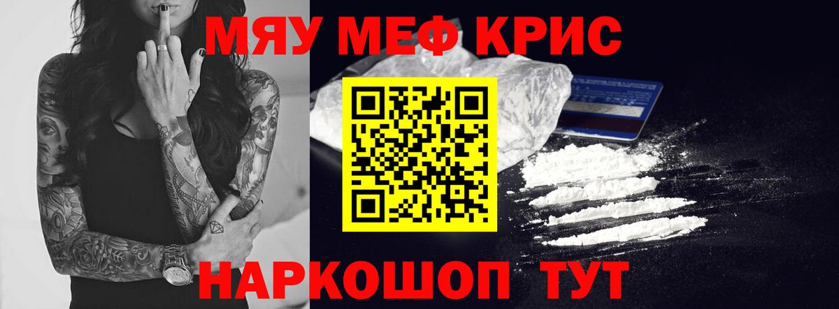 МЕФ мука  Мефедрон  Орск  МЕФ  Меф 4 MMC  Вход с VPN 