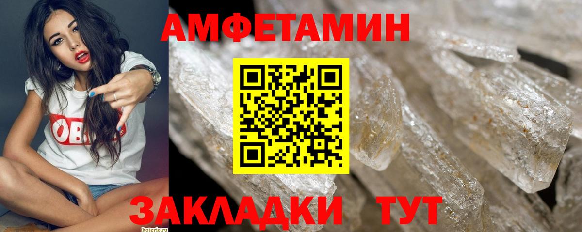 Орск  МЕТАМФЕТАМИН пудра  Вход с VPN 