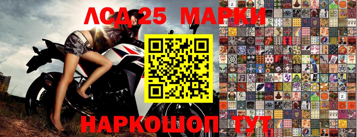Орск  Марки 25I-NBOMe 1500мкг  Вход с VPN 