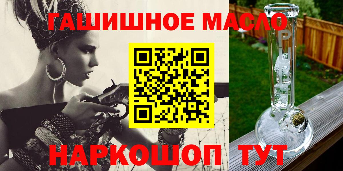 Дистиллят ТГК вейп  Вход с VPN  Орск 