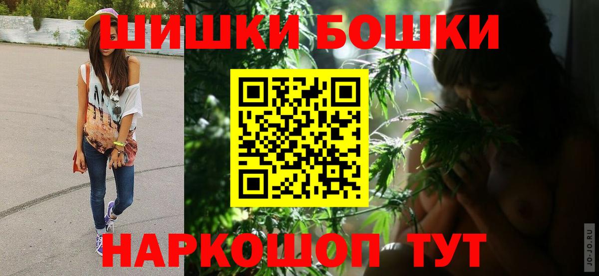 Конопля AK-47  Каннабис Ganja  Орск  Шишки марихуана семена  Вход с VPN  Бошки Шишки индика 